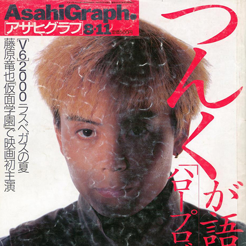 مجلة الهندسة المعمارية اليابانية Japanese Pictoral Weekly Magazine - AsahiGraph - بشأن طوكيو جامع ومركز الثقافي التركية – 8.11.2000